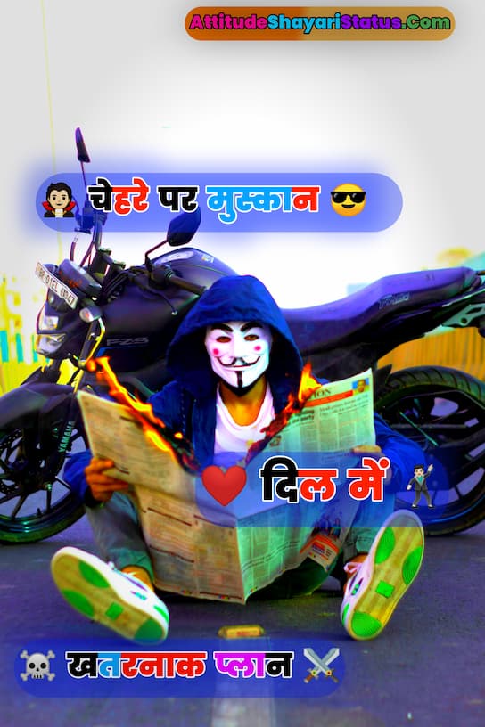 Shayari Attitude In Hindi For Boys