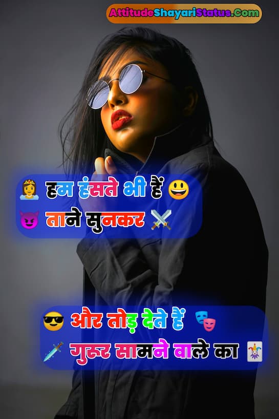Attitude Shayari In Hindi For Girls