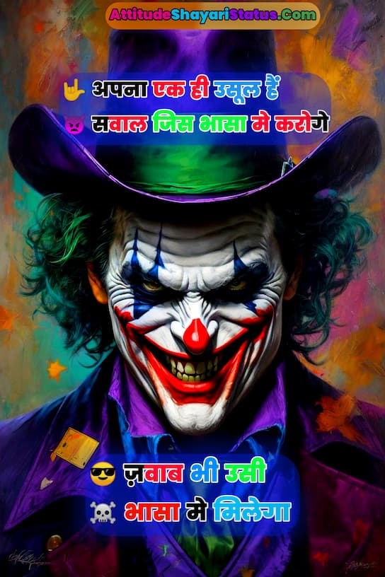 Instagram Attitude Shayari