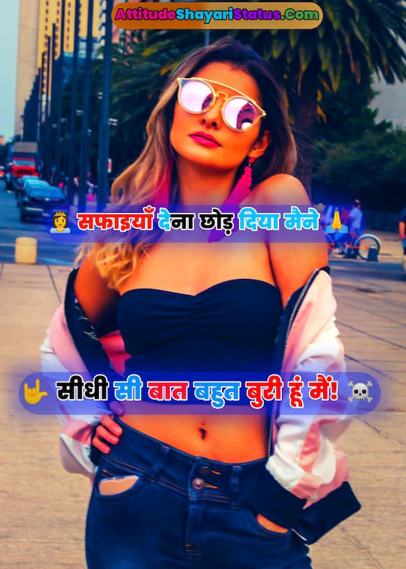 instagram Bio Attitude Shayari For Girls instagram Bio Attitude Shayari For Girl