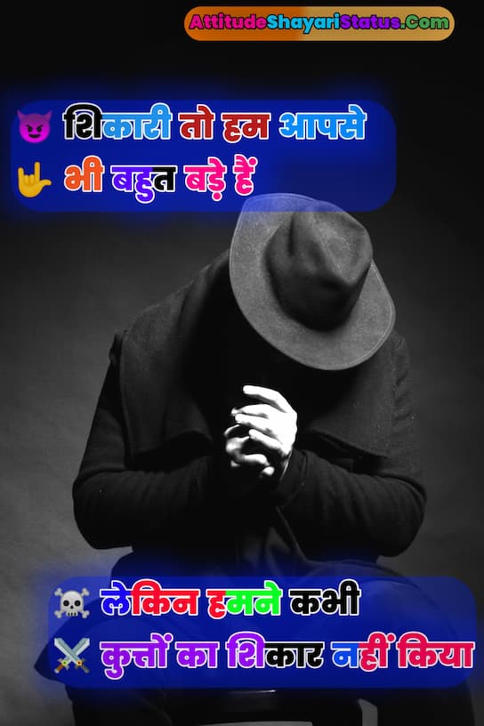 Boys Attitude 2 Line Shayari in Hindi 2 Line Attitude Shayari In Hindi