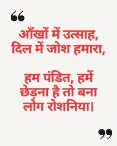 Pandit Attitude Shayari