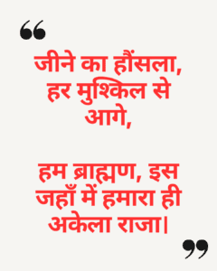 Pandit Attitude Shayari