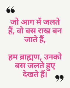 Pandit Attitude Shayari